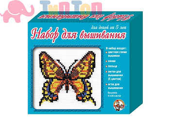 nabor_dlya_vyshivaniya_krestikom_s_pyaltsami_i_igloy_babochka