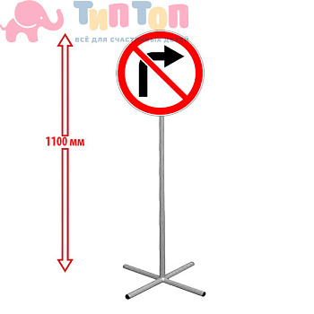 поворот направо запрещен